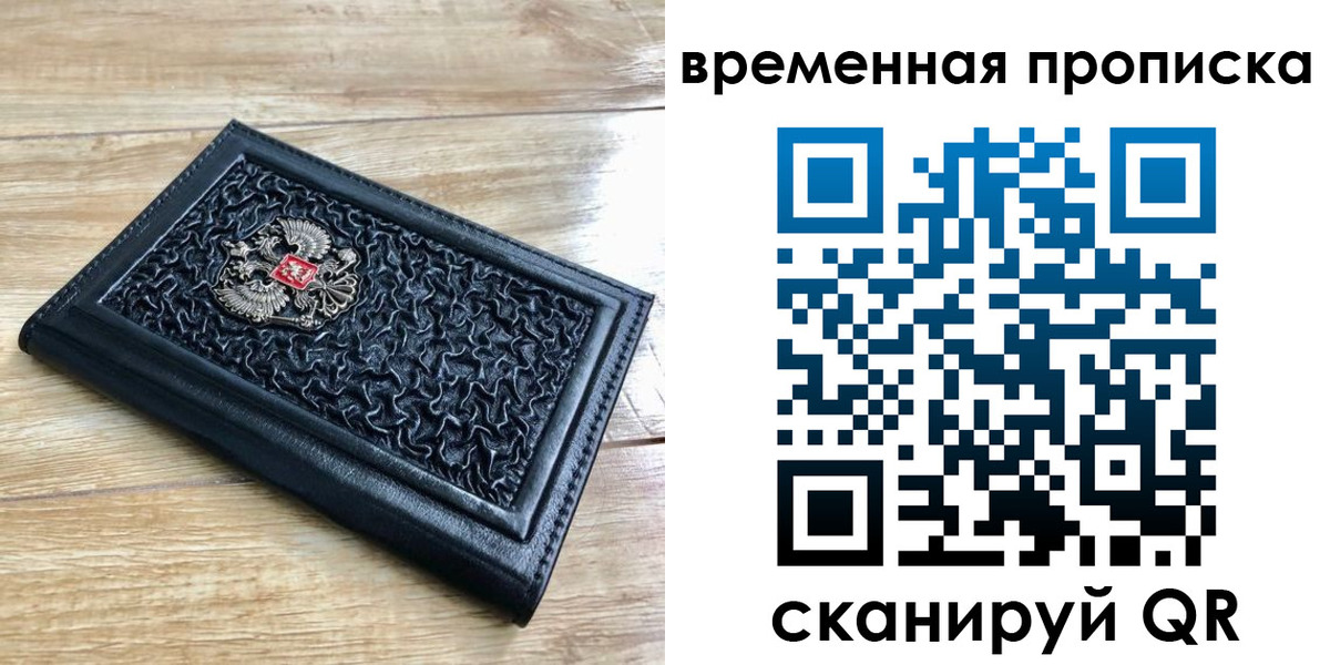 прописка для школы в Калтане