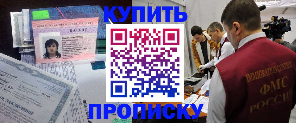 прописка от собственника в Калтане