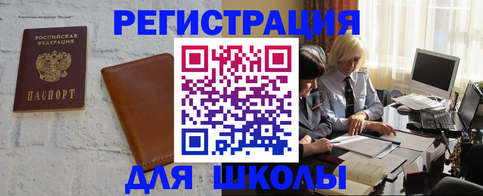 временная регистрация собственник в Калтане