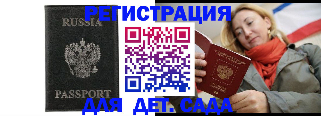 прописка иностранных граждан в Калтане