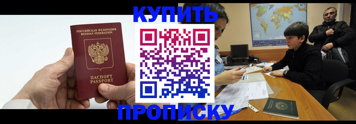 временная регистрация собственник в Калтане