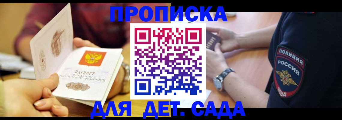 прописка штамп в Калтане