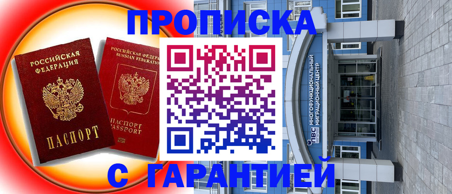 временная регистрация 2025 в Калтане