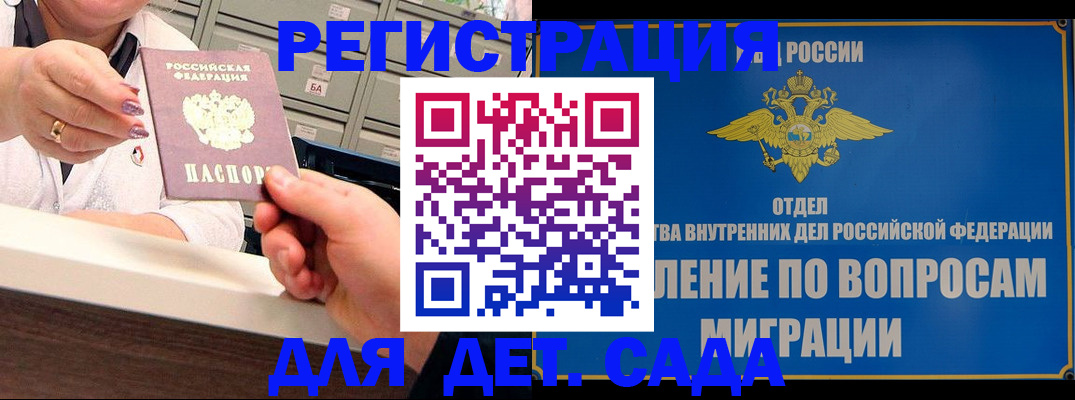 прописка от собственника в Калтане